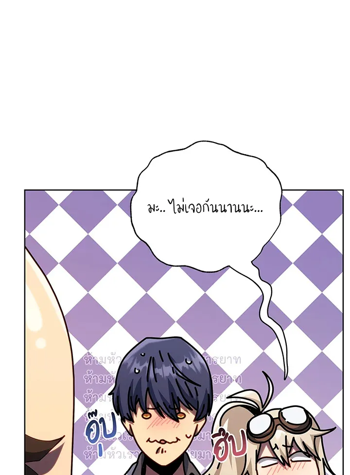Necromancer Academy’s Genius Summoner Chapter 103 หน้า 71