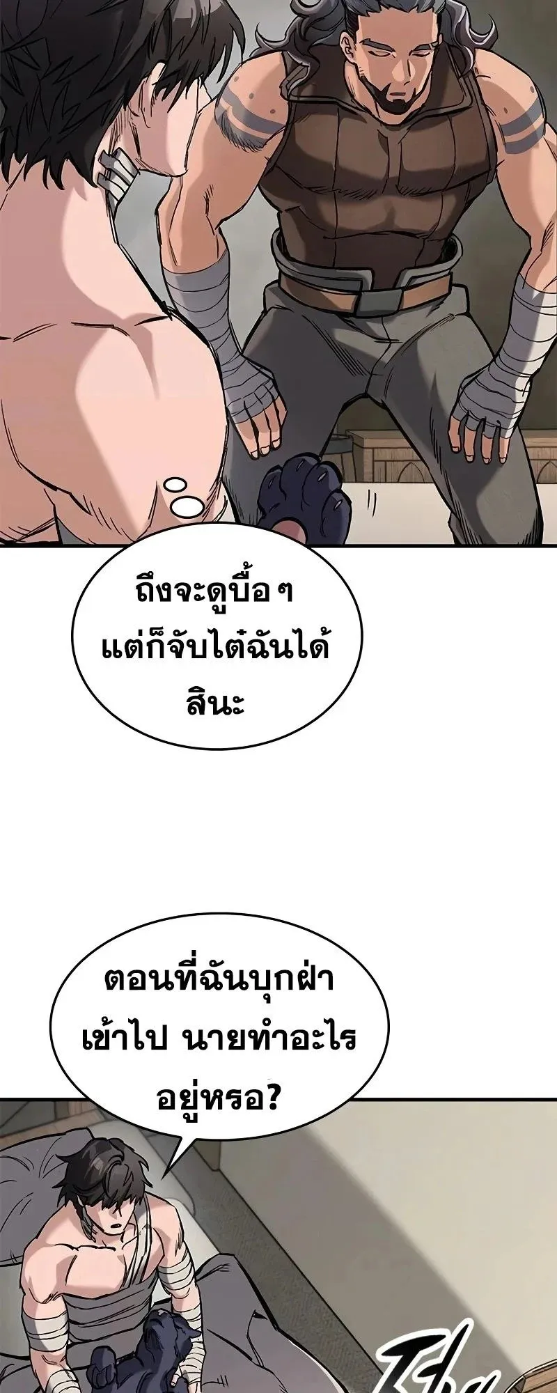 Eternally Regressing Knight ตอนที่ 23 หน้า 22