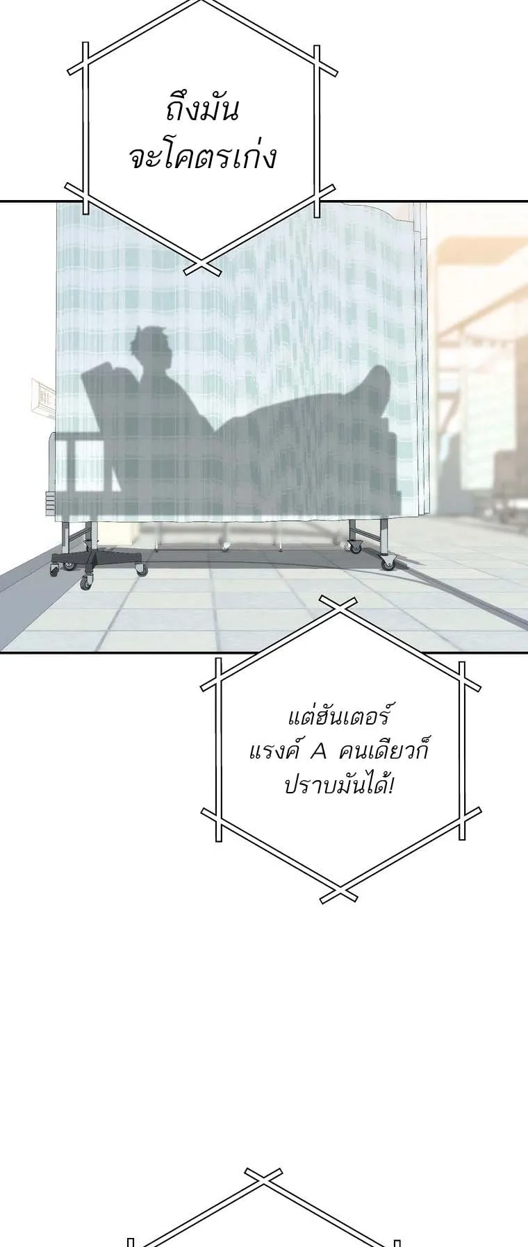 The Top Ranker’s Guide to an Aspiring Writer Life ตอนที่ 3 หน้า 40