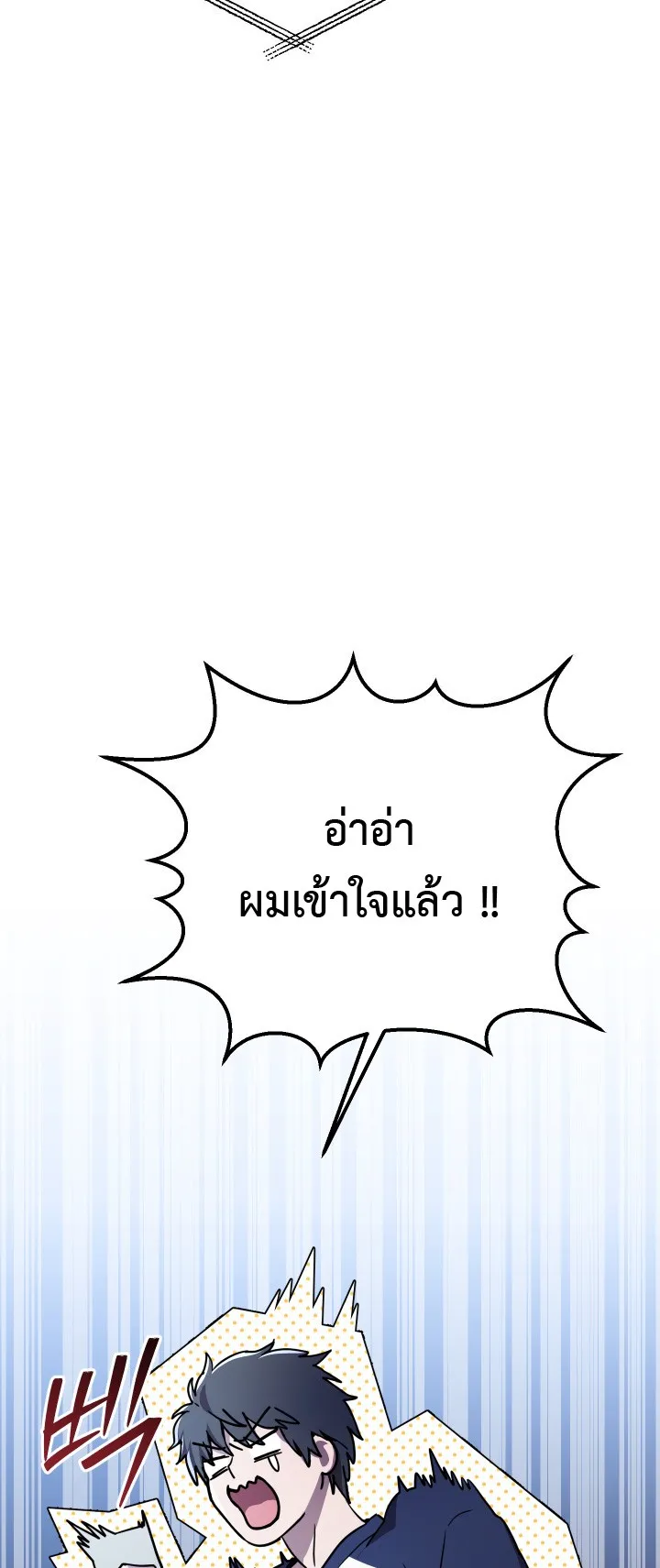 Legendary Blacksmith is Vengeance ตอนที่ 1 หน้า 55