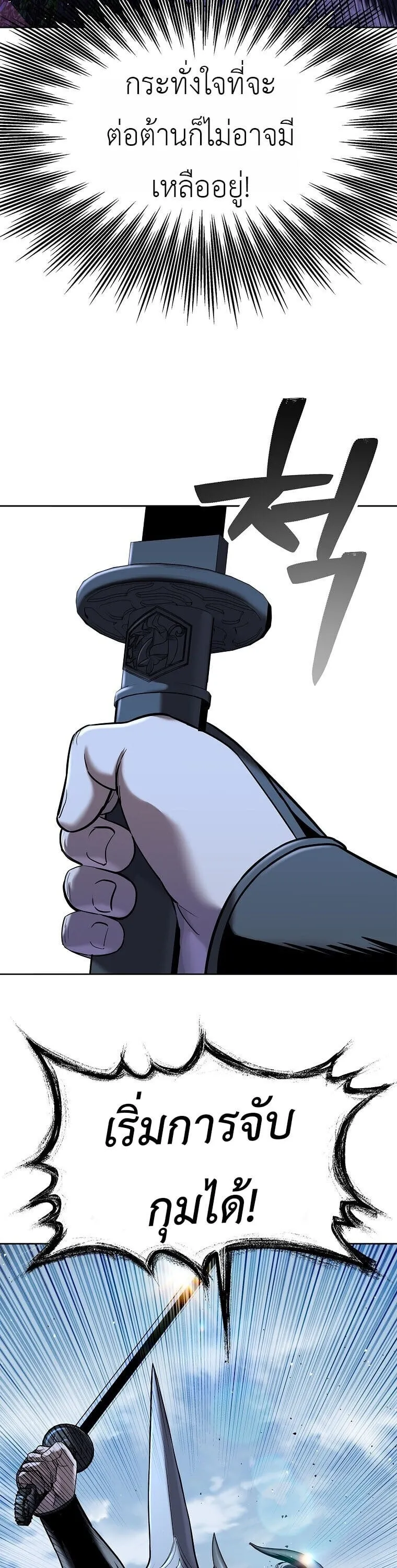 The Iron Emperor ตอนที่ 35 หน้า 63