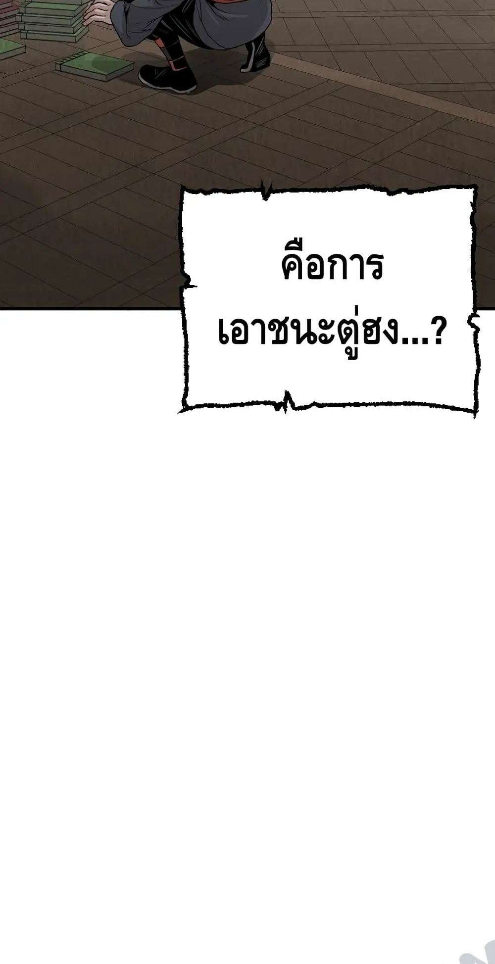Heavenly Demon Cultivation Simulation ตอนที่ 6 หน้า 59