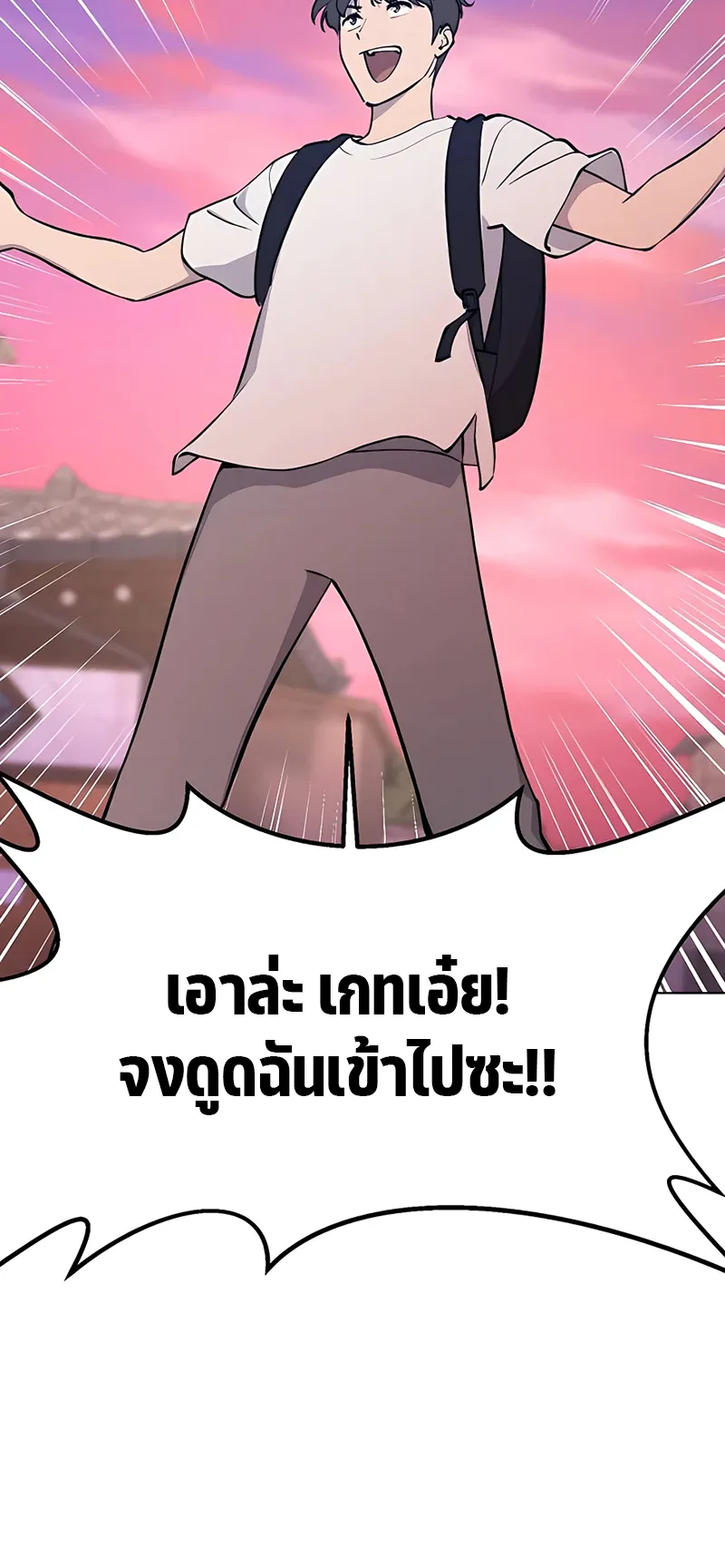 Solo Farming In The Tower ตอนที่ 1 หน้า 86