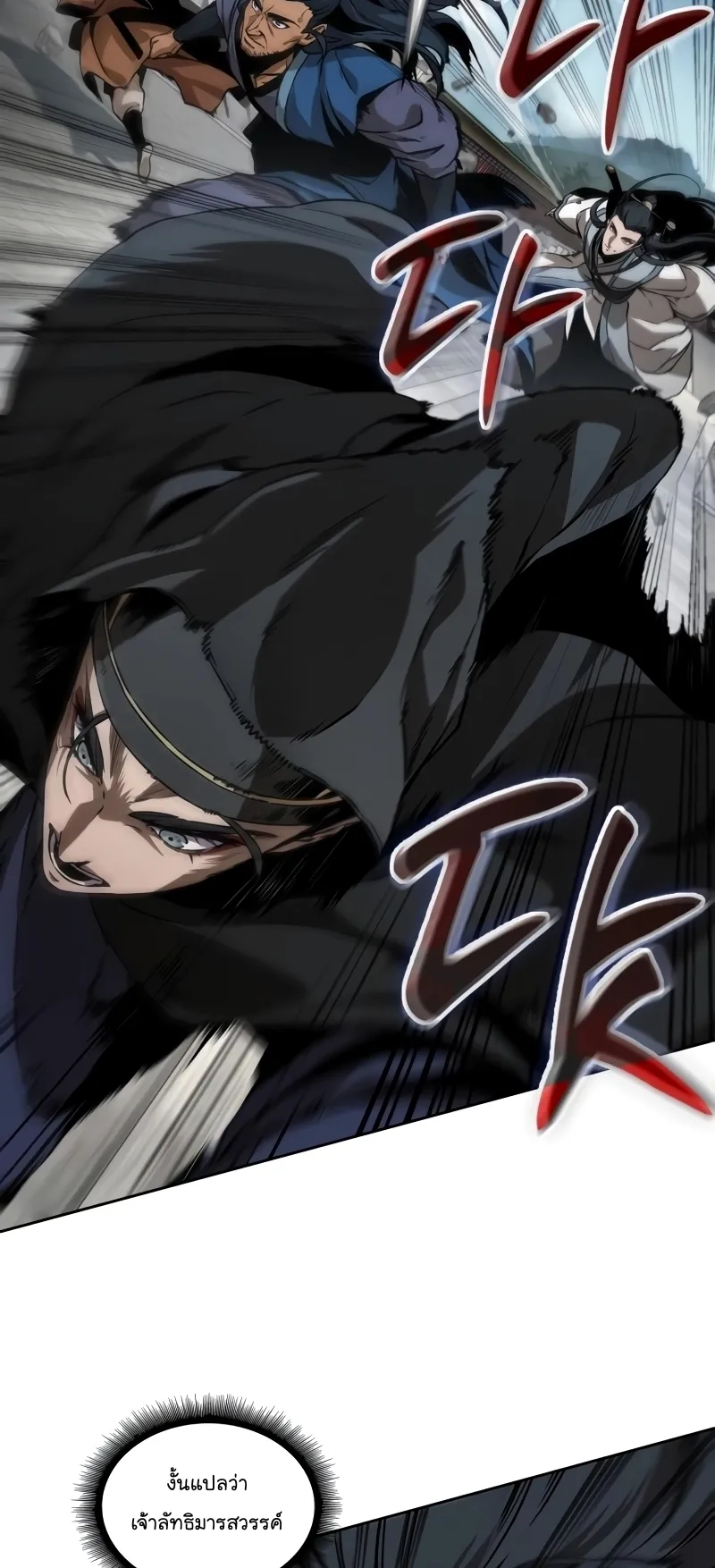 Nano Machine Chapter 221 หน้า 58