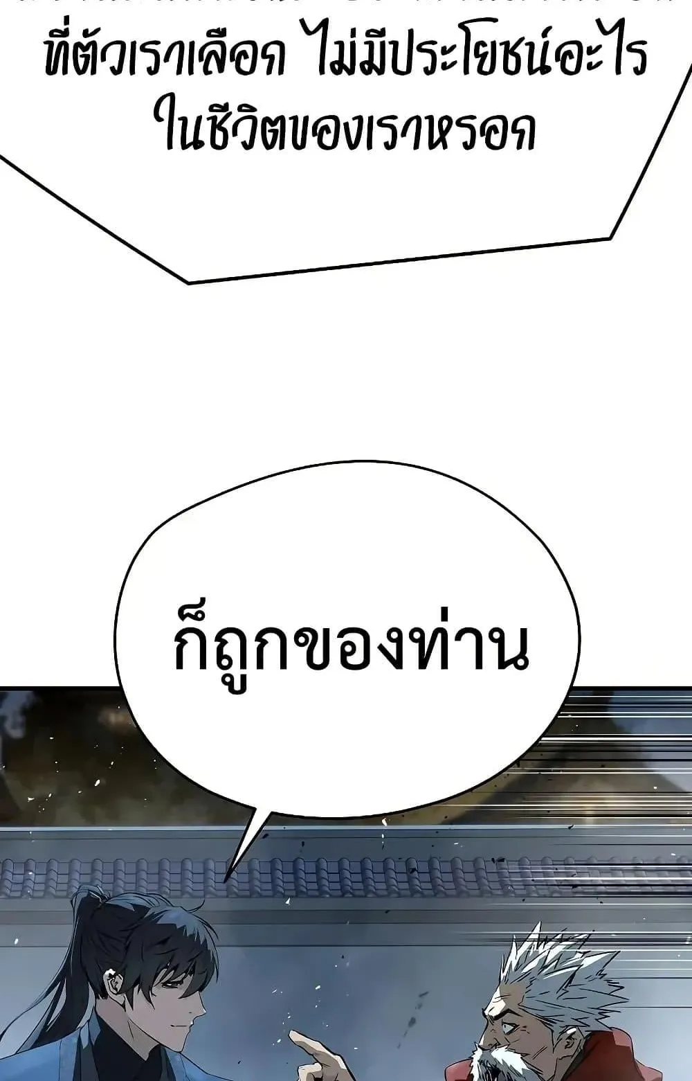 Absolute Regression ตอนที่ 89 หน้า 92