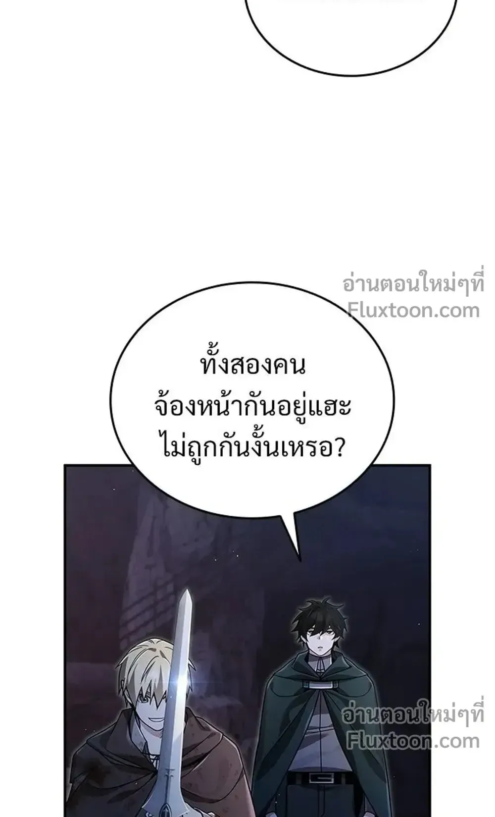 A Cadet Becomes a Prophet ตอนที่ 41 หน้า 54