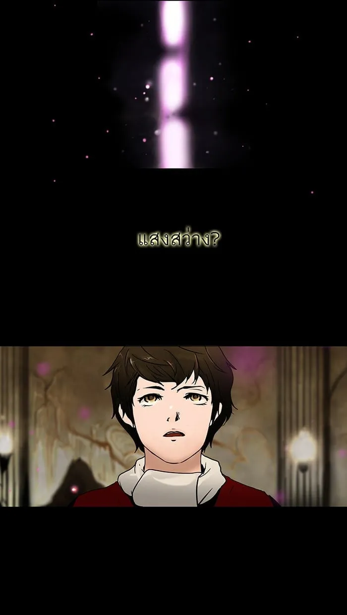 Tower of God ตอนที่ 2 หน้า 22