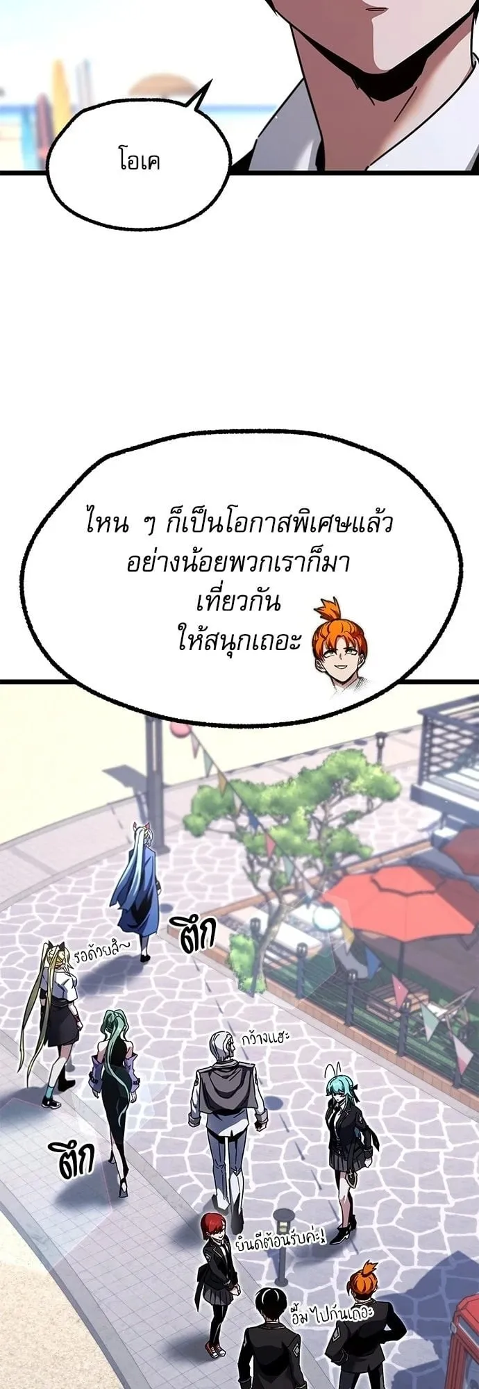 I Took Over The Academy With a Single Sashimi Knife ตอนที่ 49.1 หน้า 10