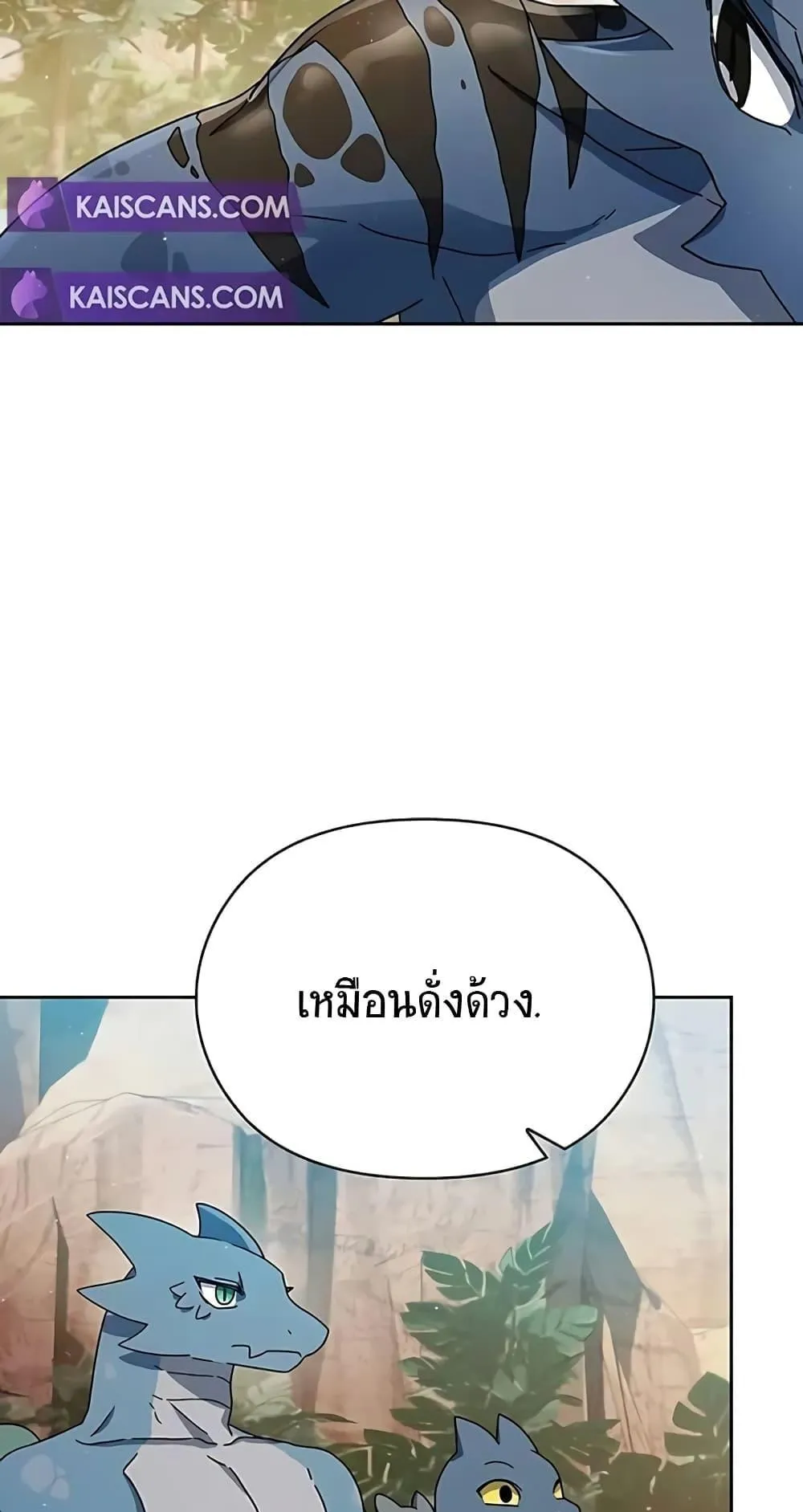 The Nebula’s Civilization ตอนที่ 4 หน้า 85