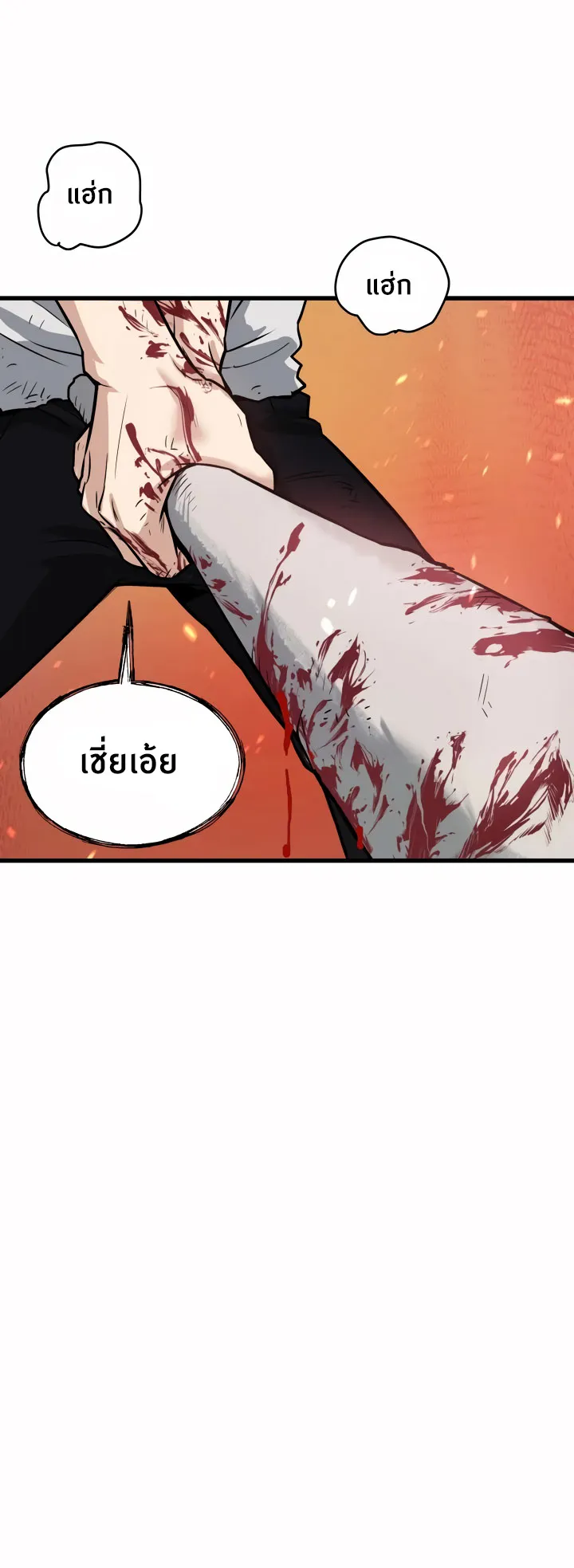 Han Dae Sung Returned From Hell ตอนที่ 0 หน้า 41