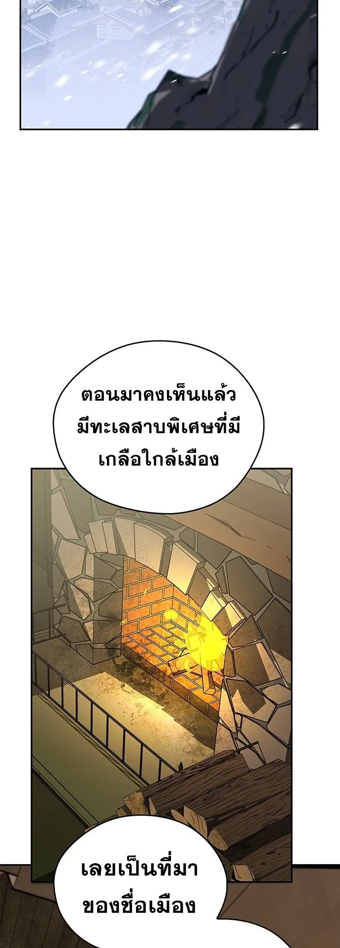 Wild West Murim ตอนที่ 36 หน้า 39