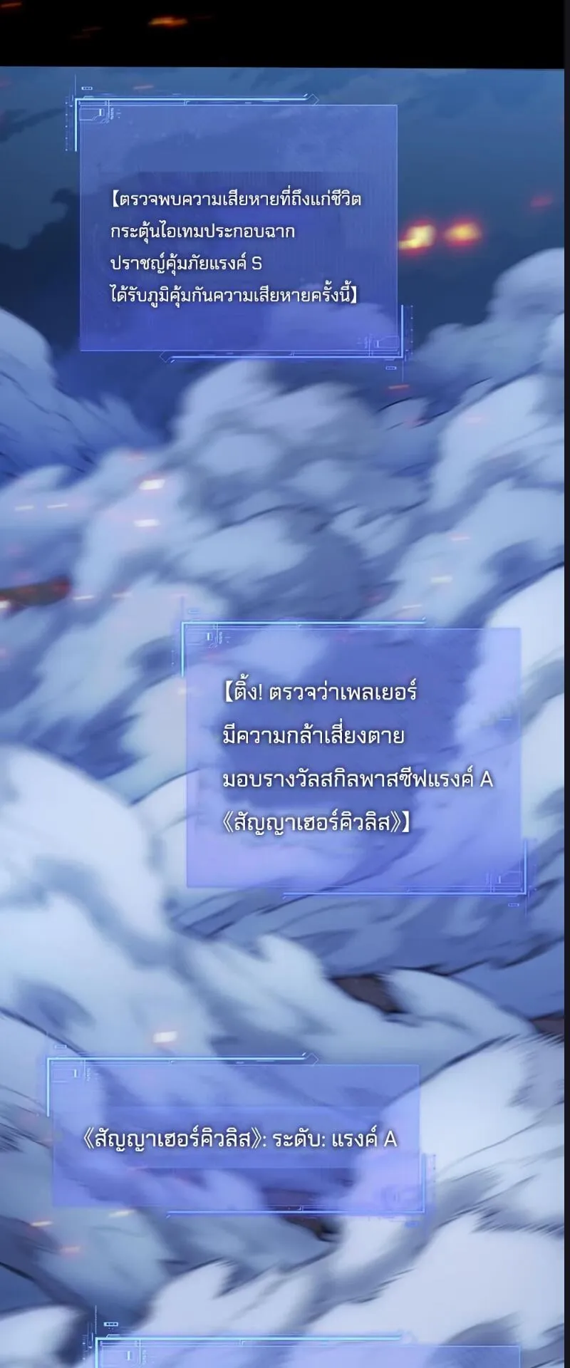 Maxed Strength Necromancer ตอนที่ 10 หน้า 36
