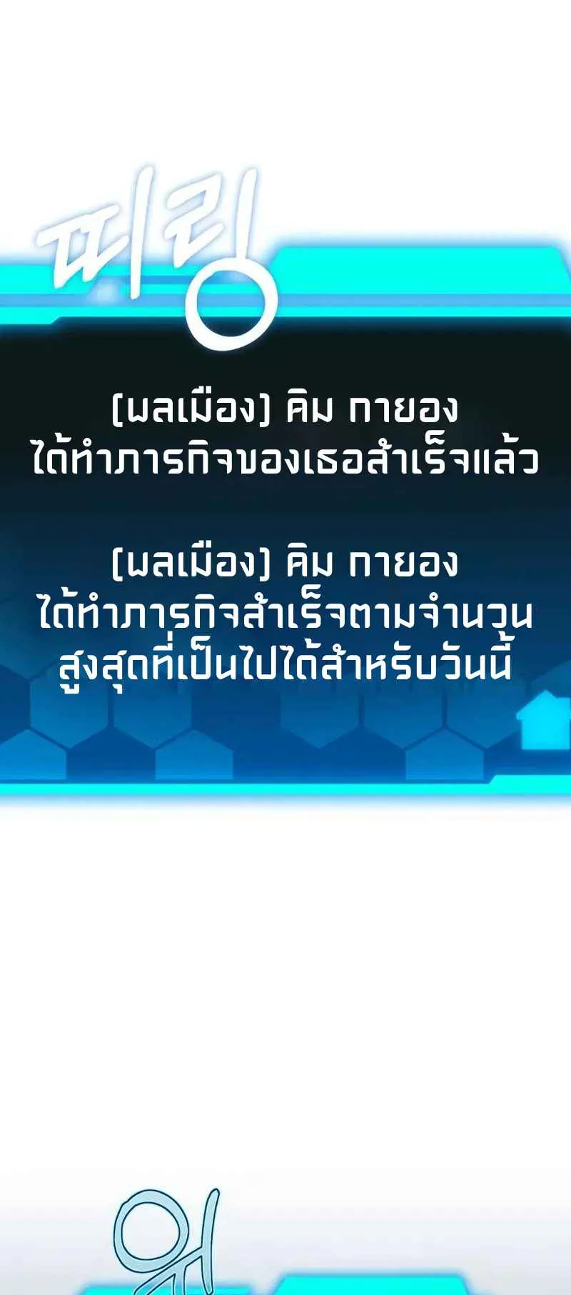 Absolute Person in Every Corner ตอนที่ 15 หน้า 150