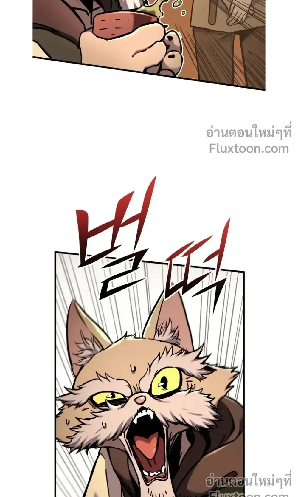 The Wandering Knight’s Survival Manual ตอนที่ 15 หน้า 20