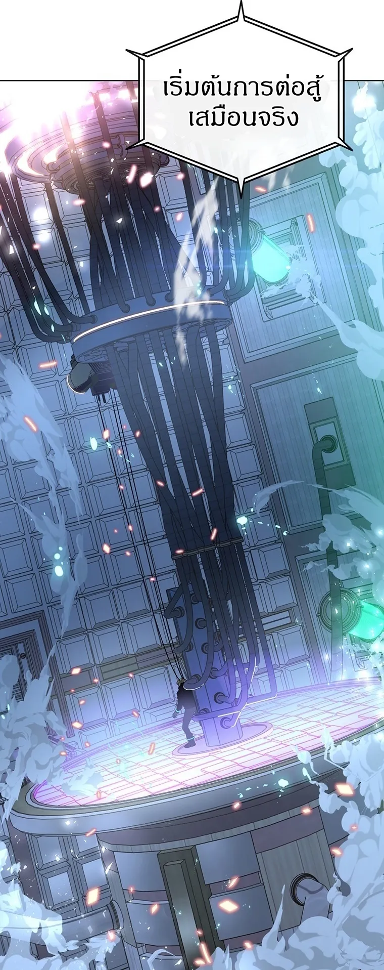 Heavenly Demon Instructor ตอนที่ 7 หน้า 11