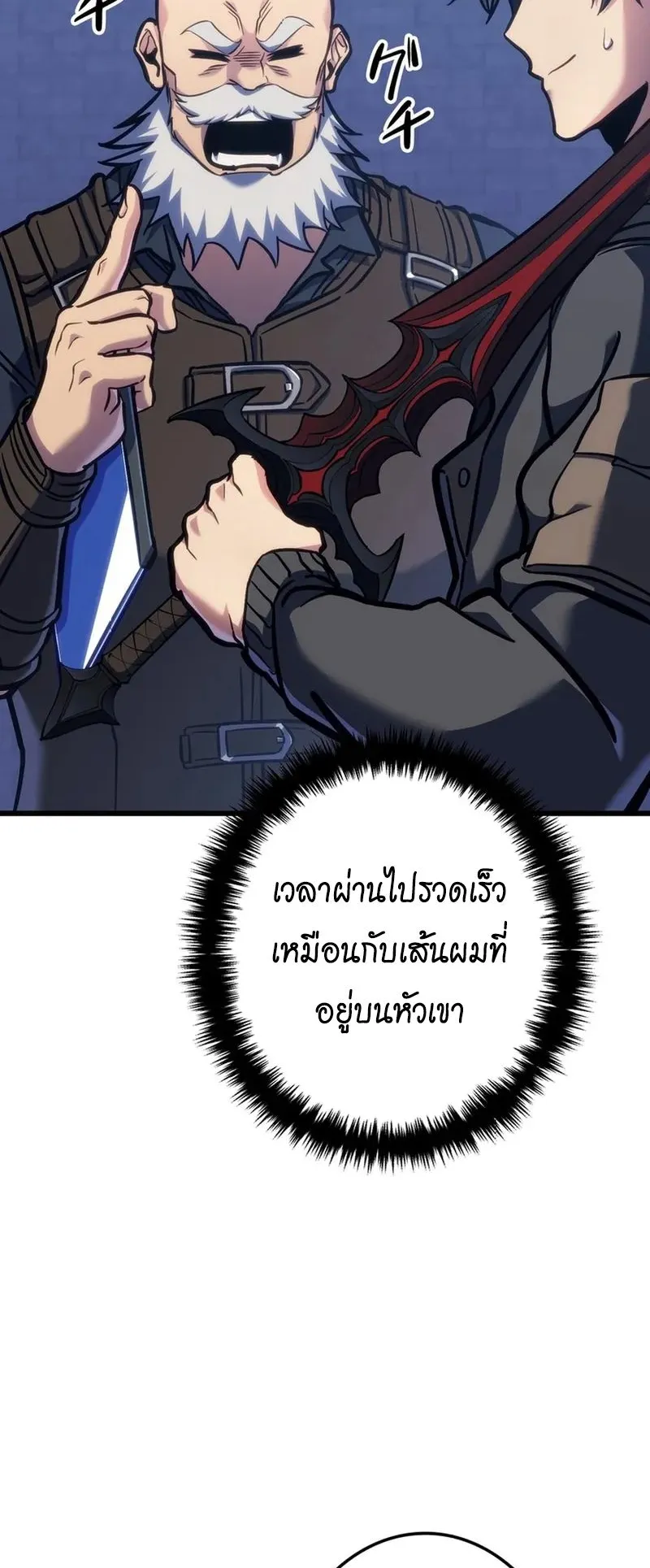 Reincarnator’s Stream ตอนที่ 4 หน้า 97