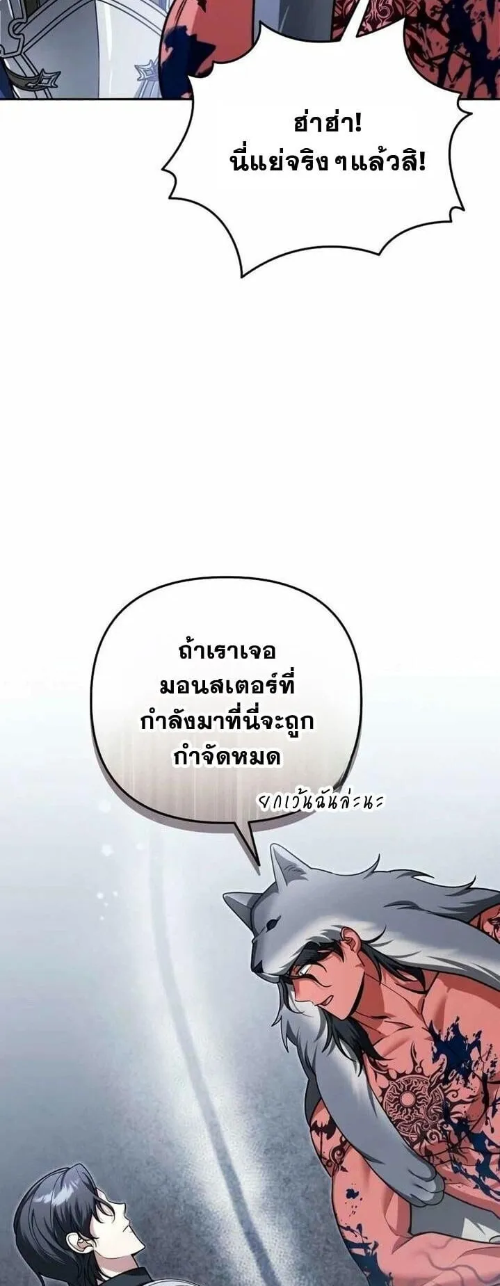 Sovereign of the Infinite Clones ตอนที่ 55 หน้า 21