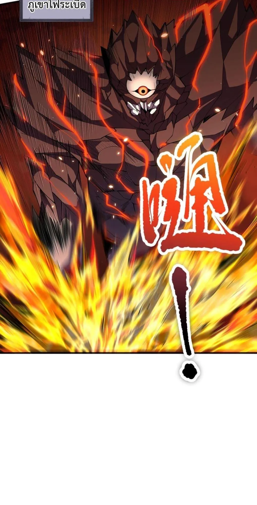 Disastrous Necromancer ตอนที่ 90 หน้า 9