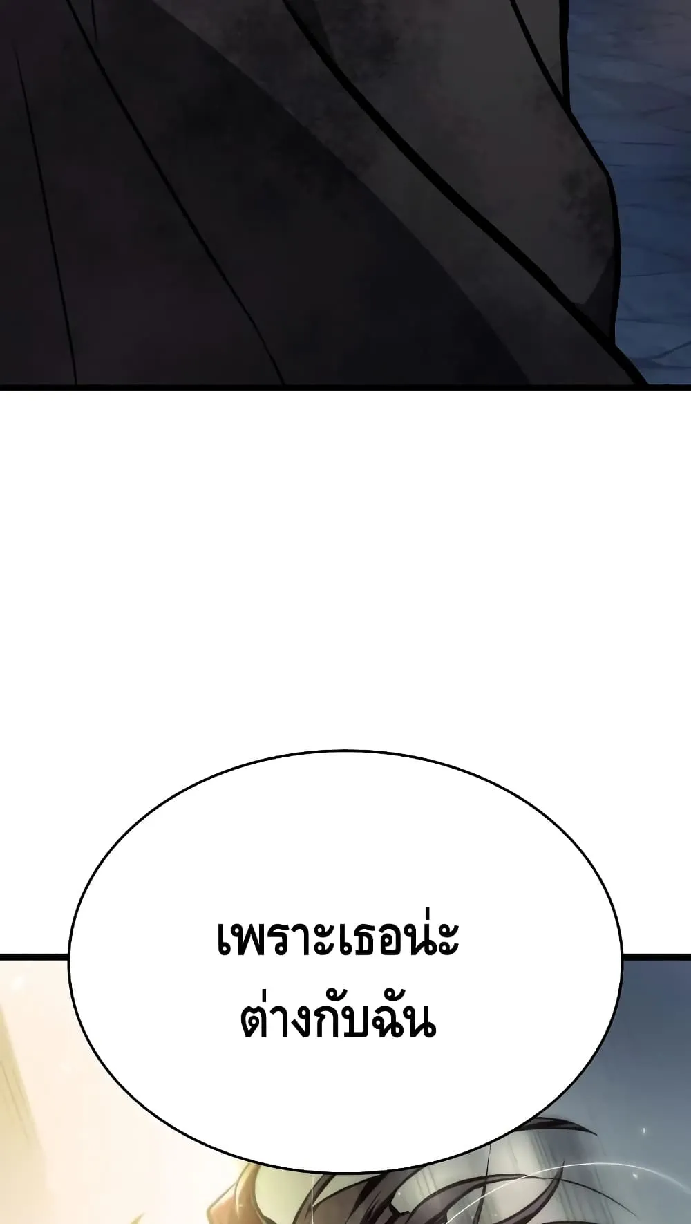 The World After the end ตอนที่ 13 หน้า 73