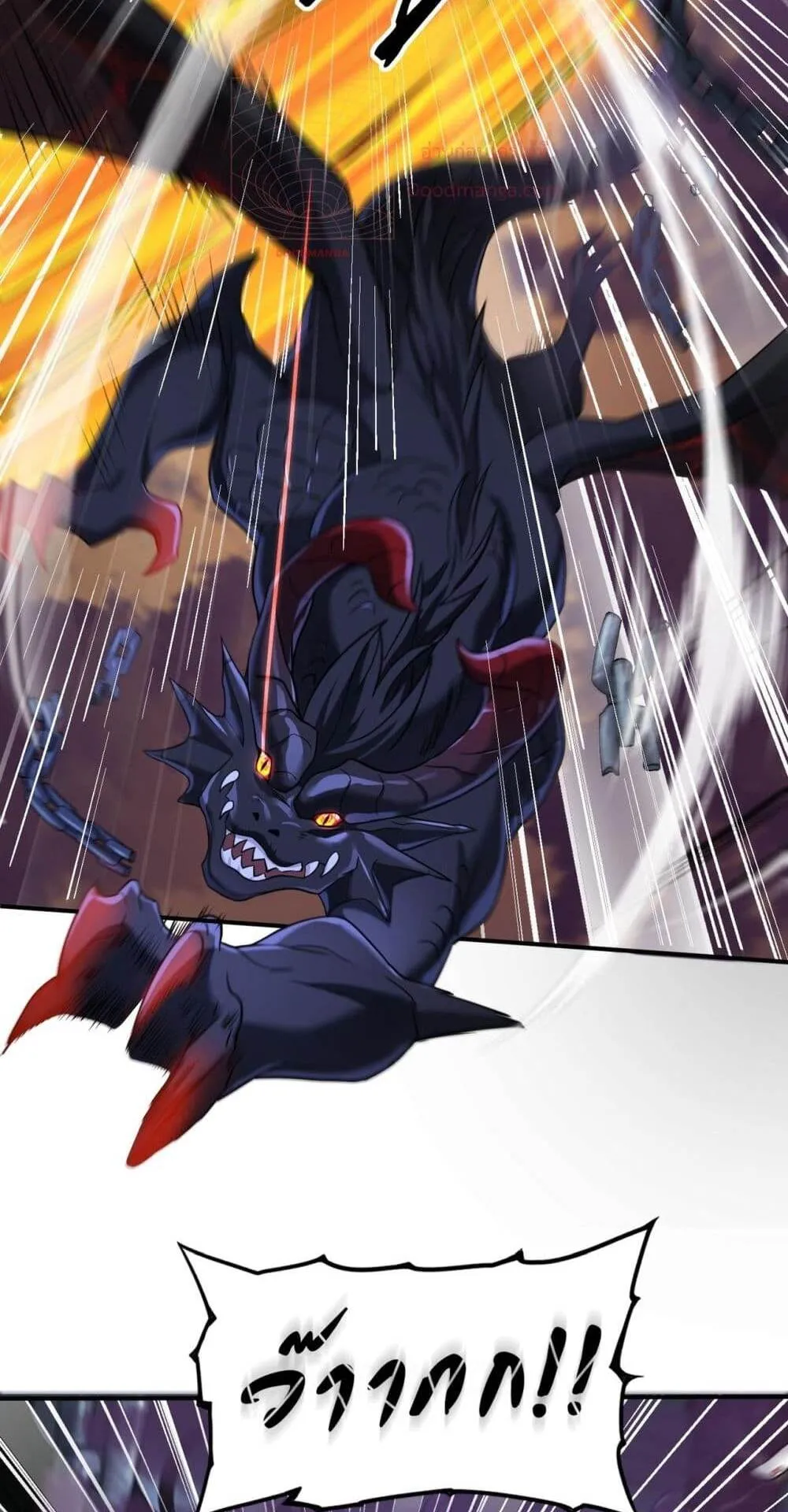 I am Drako Majstor ตอนที่ 8 หน้า 44