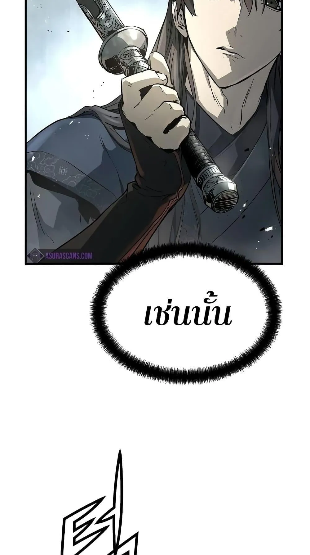 Absolute Regression ตอนที่ 8 หน้า 84