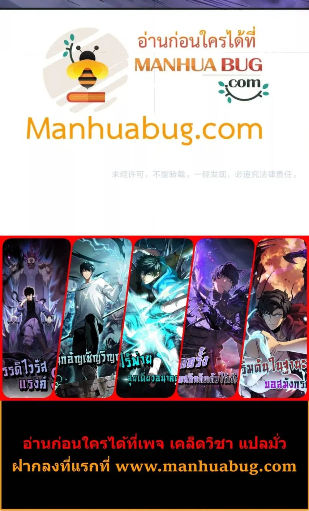 Disastrous Necromancer ตอนที่ 110 หน้า 63