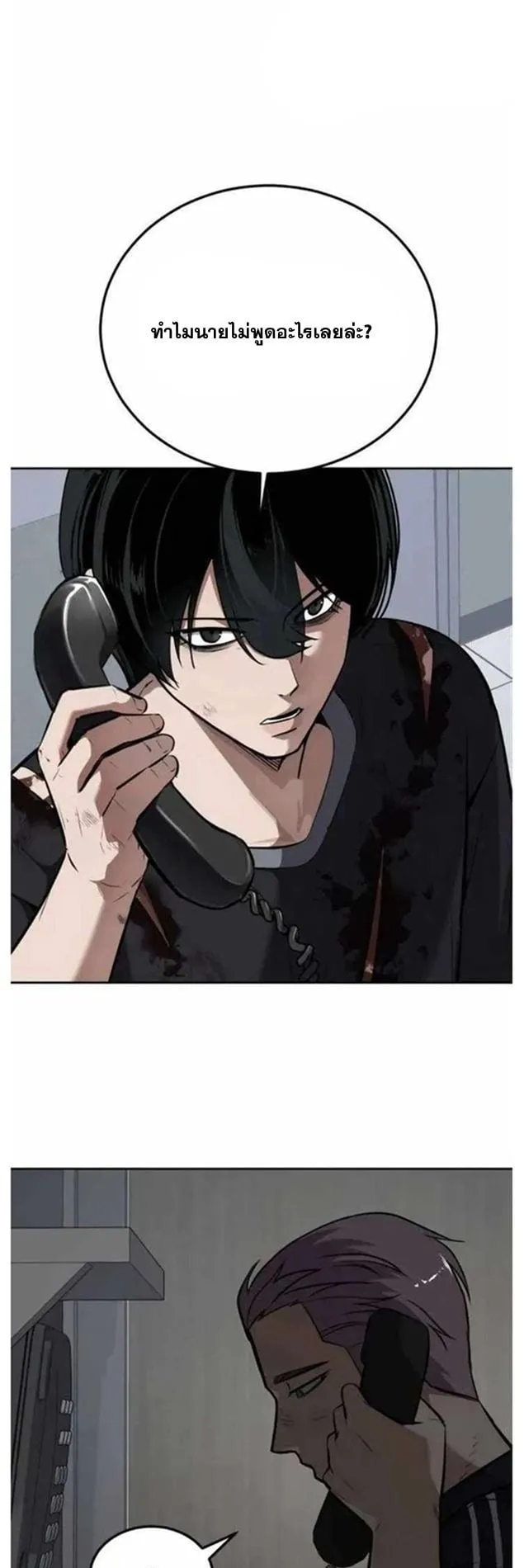 Resurrection Boy ตอนที่ 14 หน้า 79