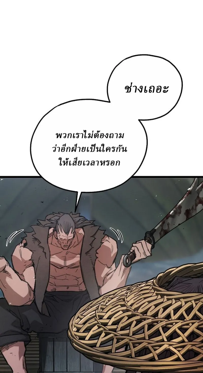Unrivaled Spear Ghost ตอนที่ 29 หน้า 69
