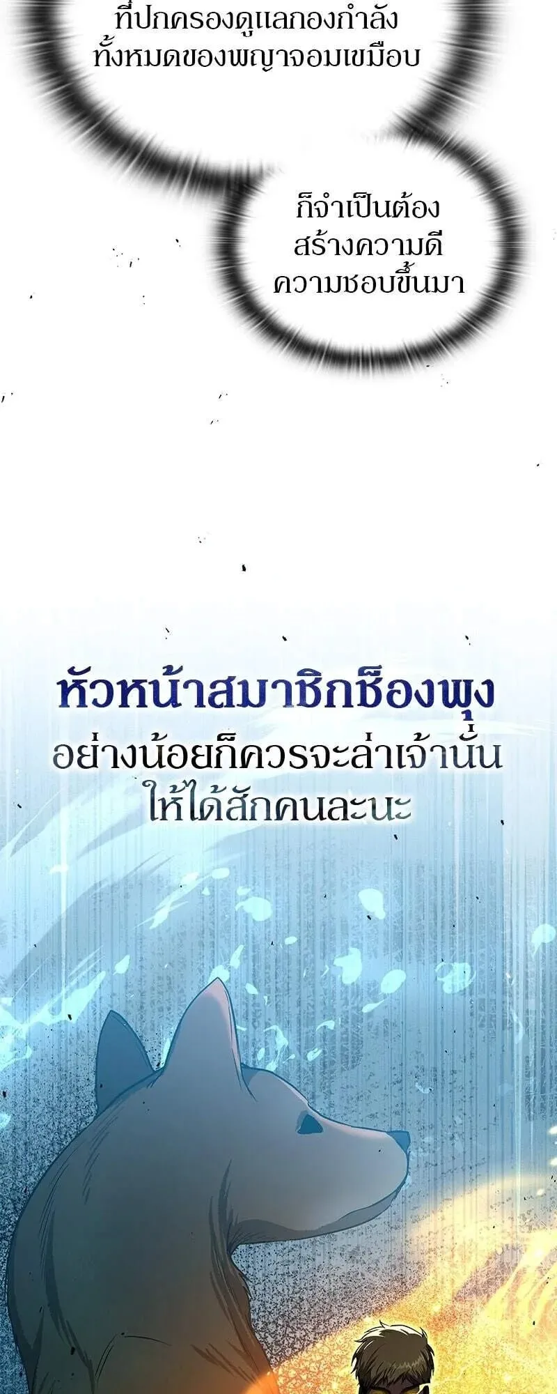 Shinsu Kindergarten ตอนที่ 39 หน้า 26