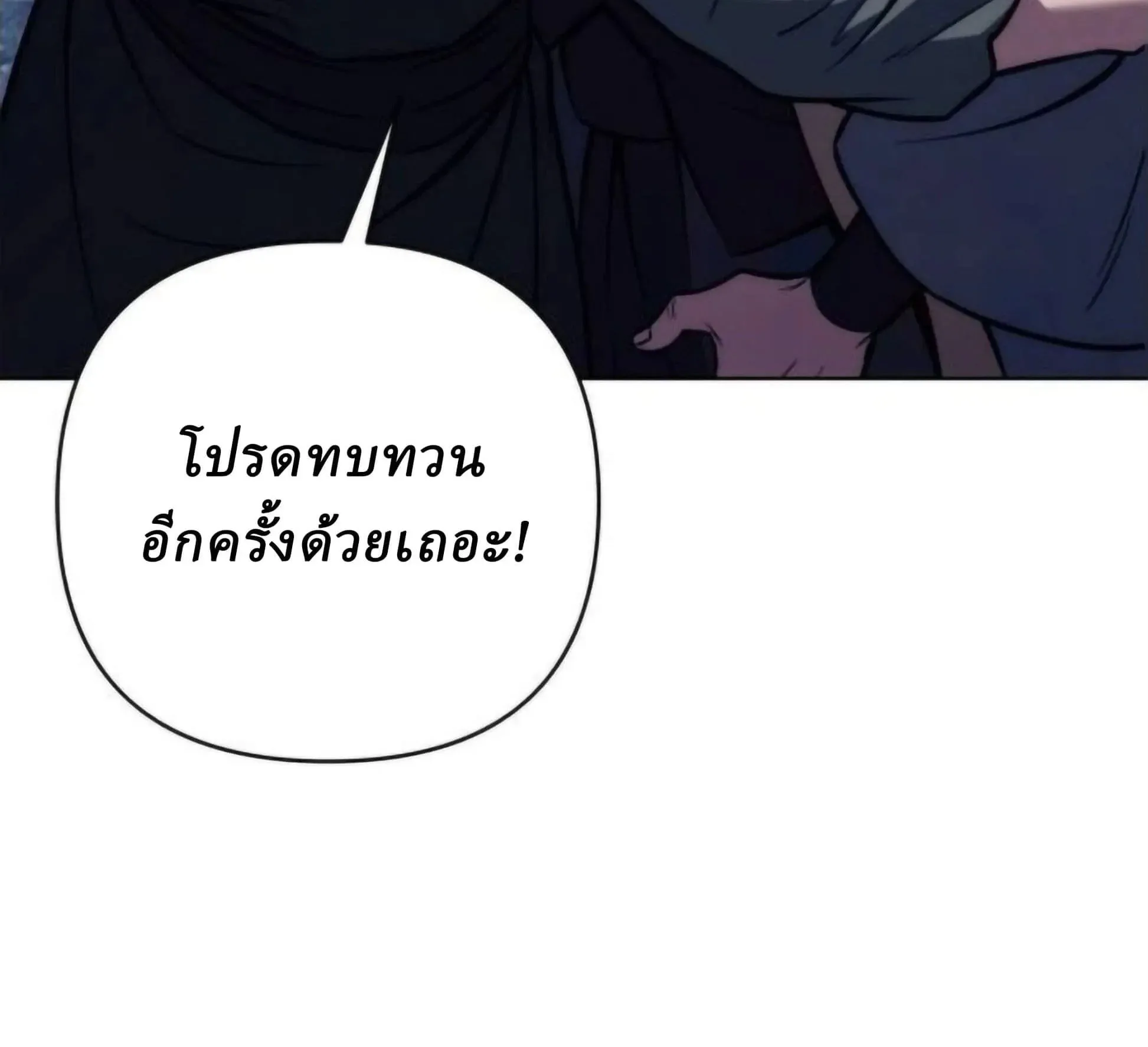 Sichuan’s Supreme King ตอนที่ 19 หน้า 177