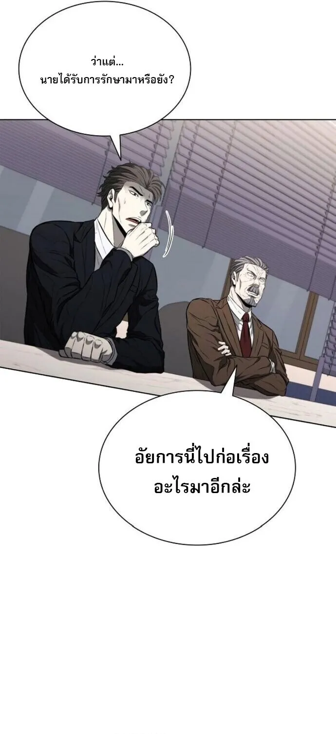 The Former Mercenary’s Life as a Prosecutor ตอนที่ 16 หน้า 8