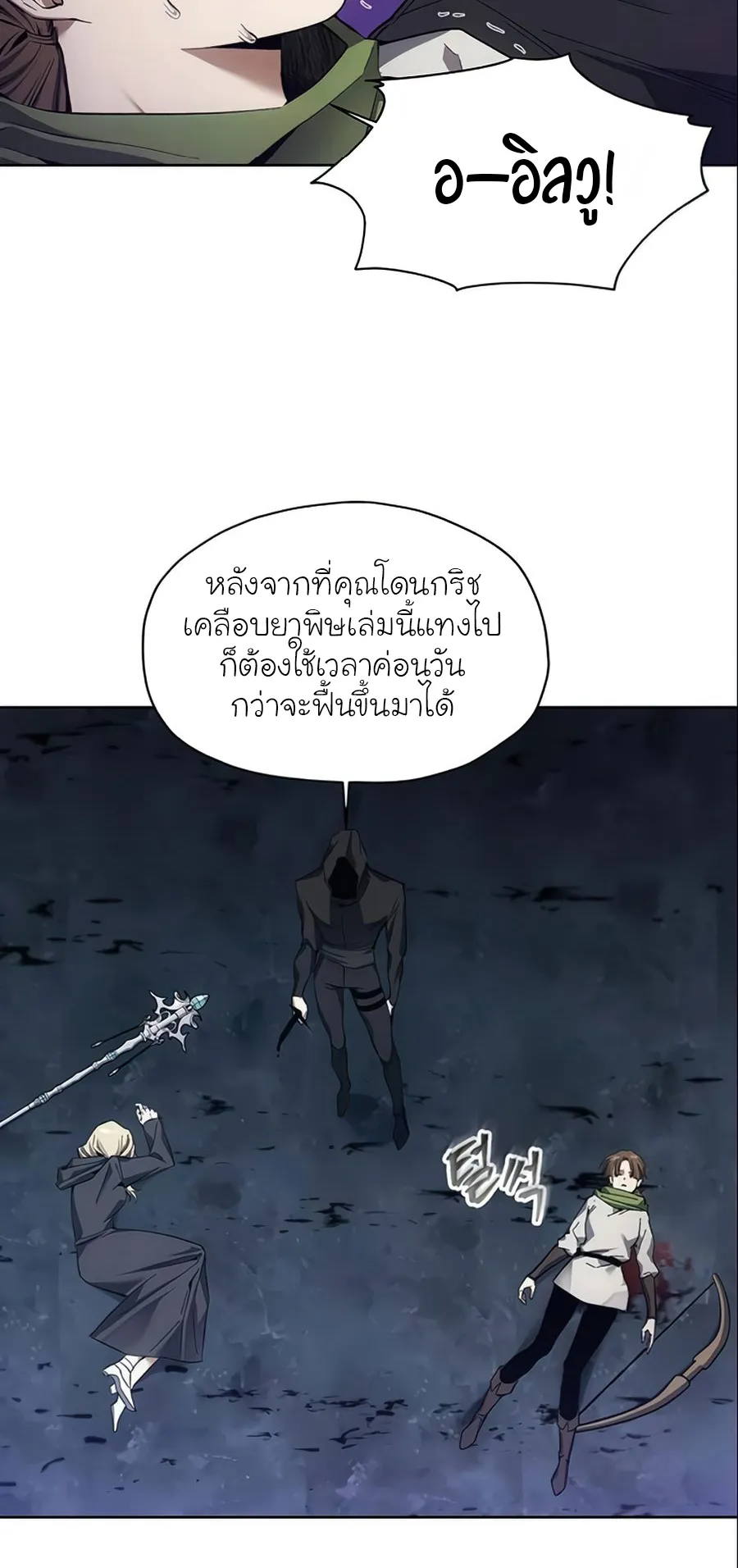 How To Live As a Villain ตอนที่ 10 หน้า 65