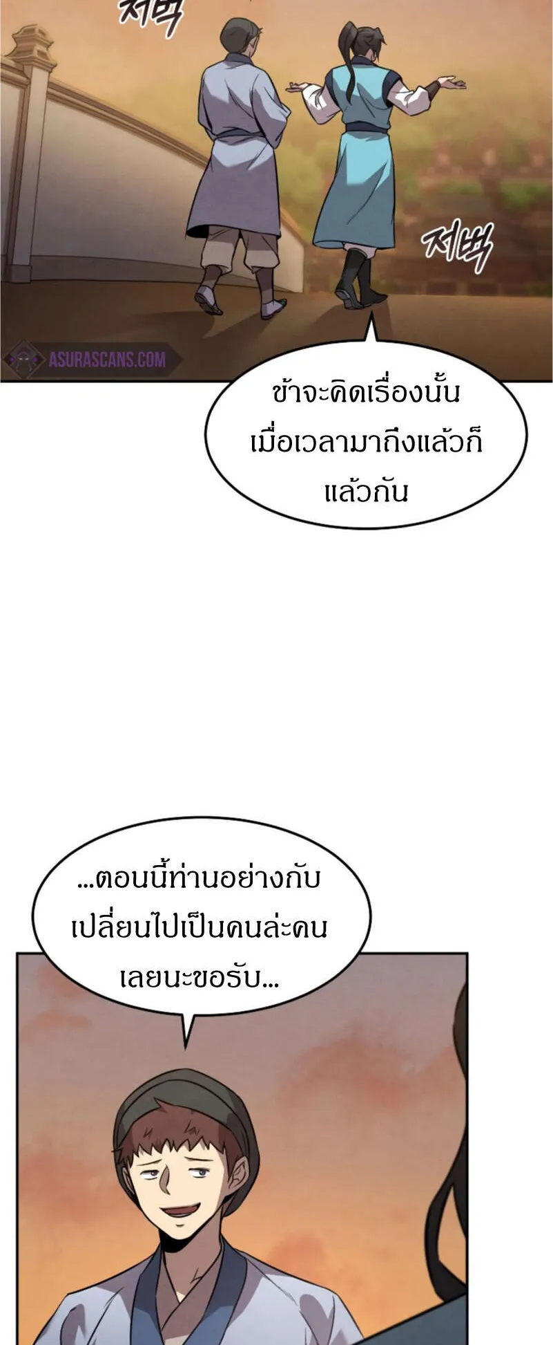 Reincarnated Escort Warrior ตอนที่ 11 หน้า 52