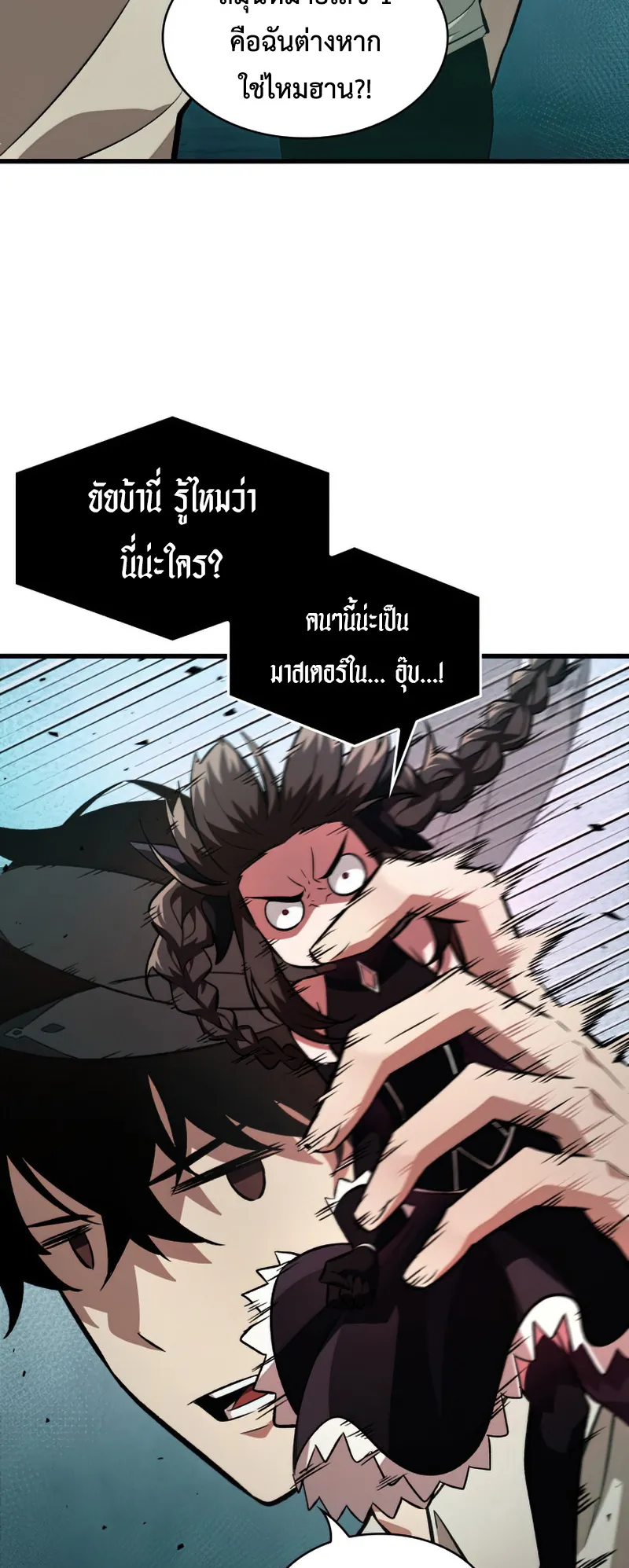 Pick Me Up, Infinite Gacha ตอนที่ 6 หน้า 35