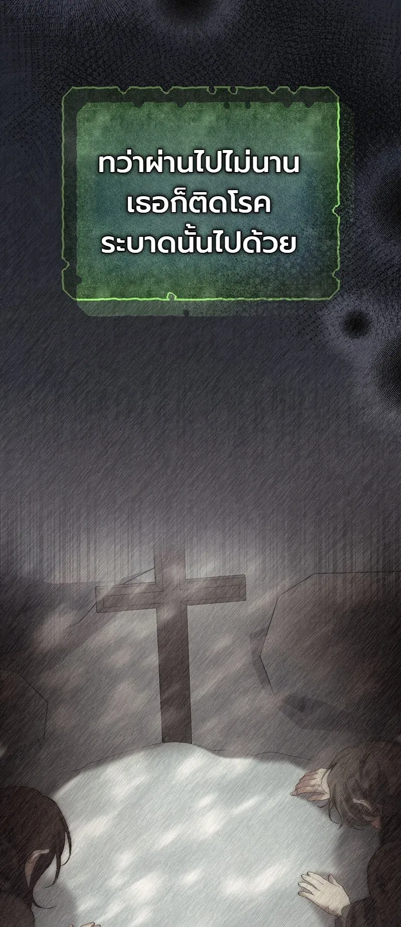 The Apocalypse Needs a Pro ตอนที่ 4 หน้า 4