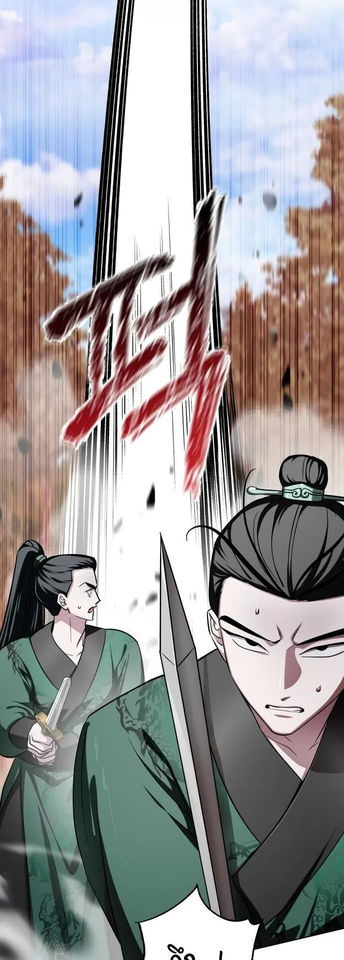 The Magic Tower’s Problem Child ตอนที่ 16 หน้า 65
