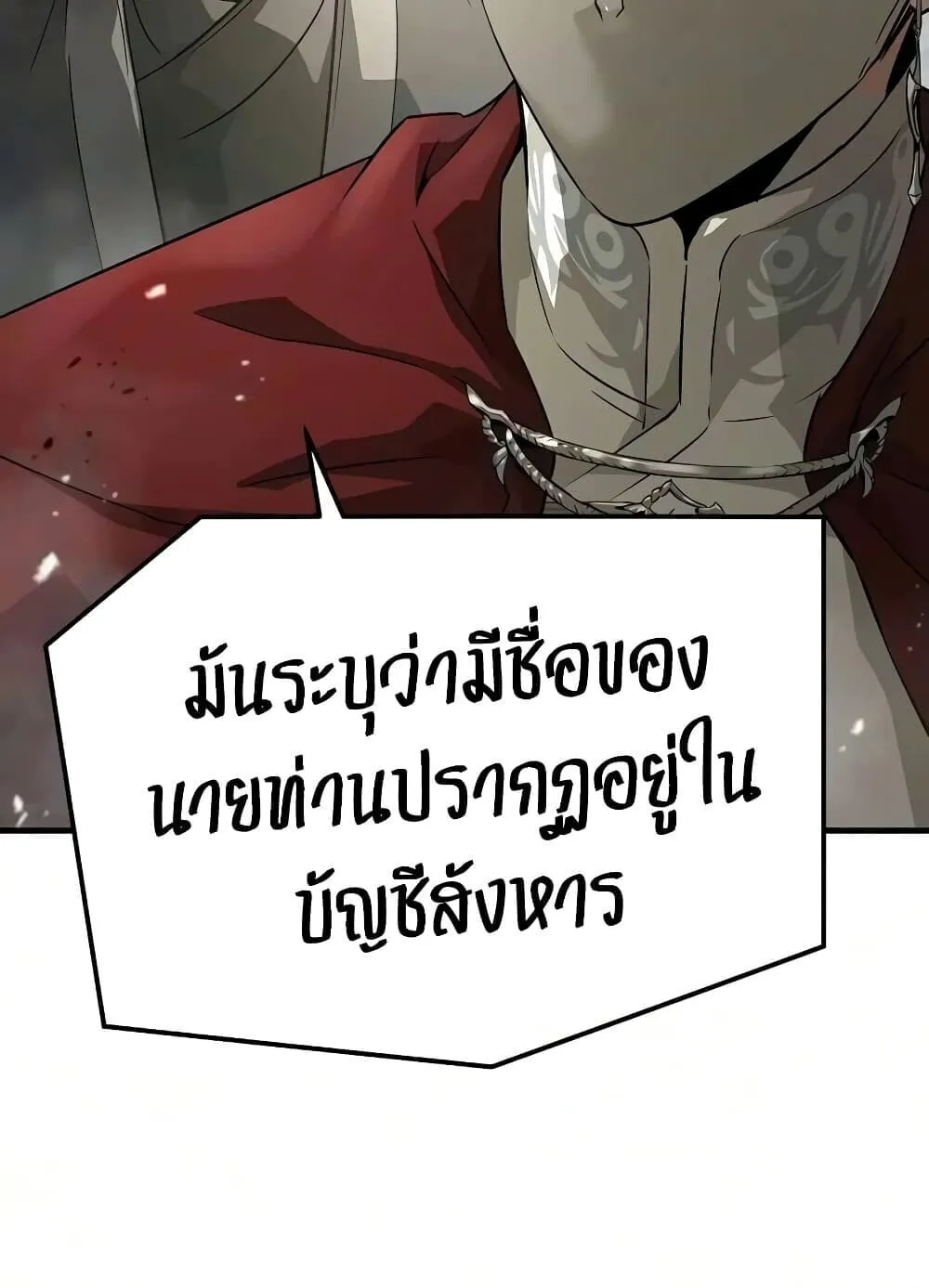 Absolute Regression ตอนที่ 116 หน้า 70