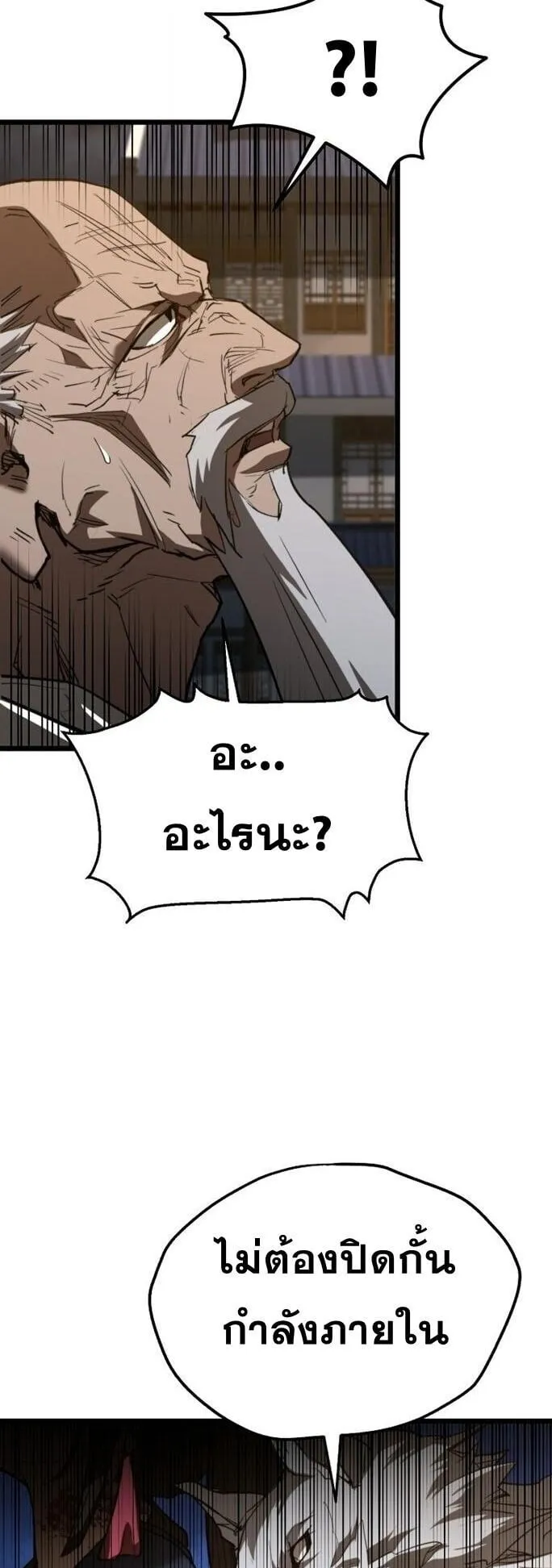 Unrivaled Spear Ghost ตอนที่ 21 หน้า 76
