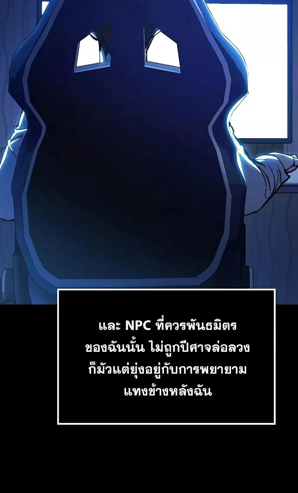 Genius Corpse-Collecting Warrior ตอนที่ 2 หน้า 8