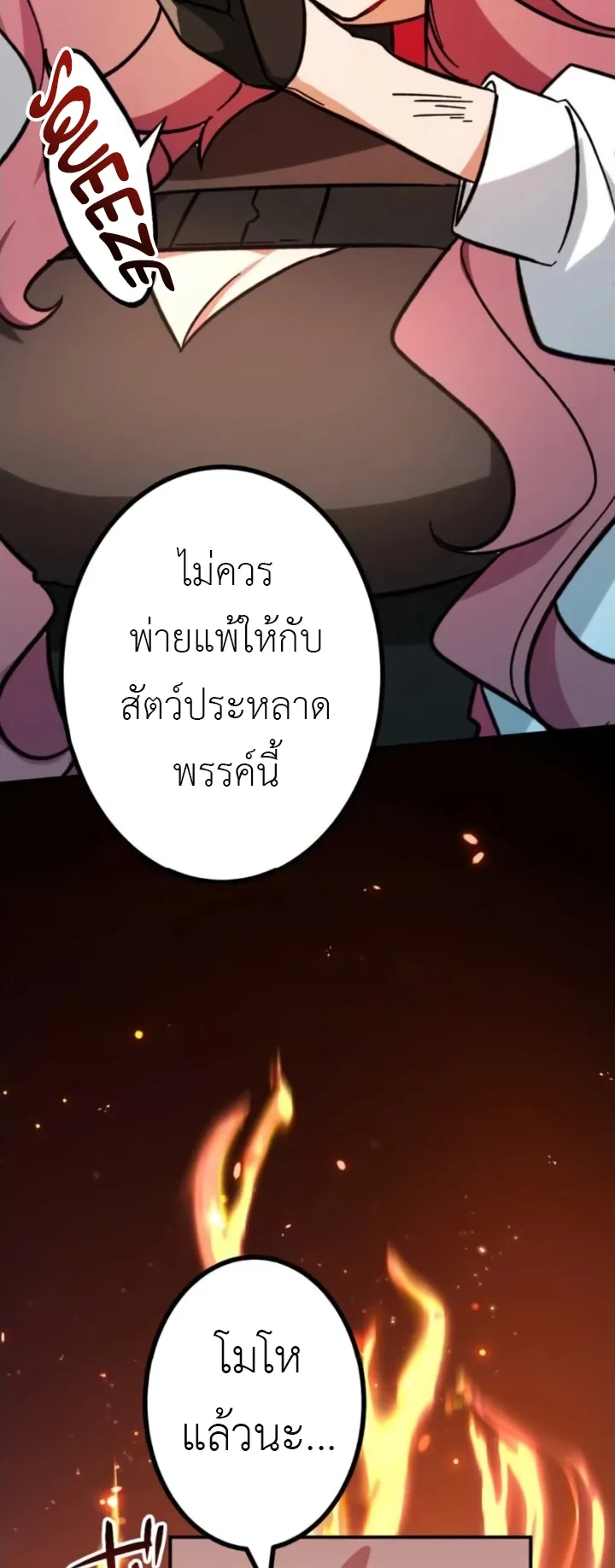 The Strongest Assassin Gets Transferred To Another World With His Whole Class ตอนที่ 9 หน้า 28