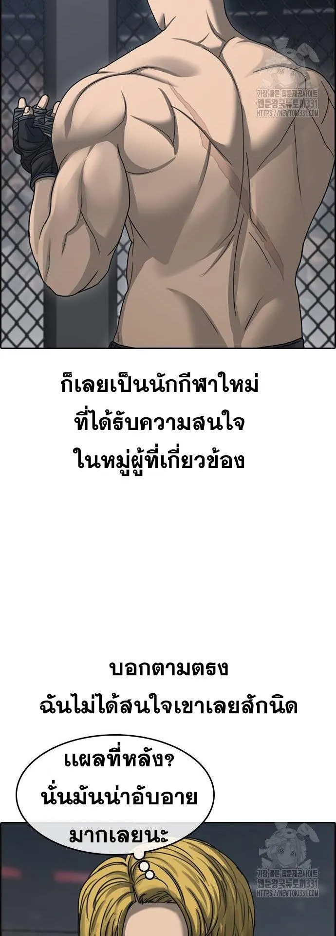 Loser Life 2 ตอนที่ 17 หน้า 53