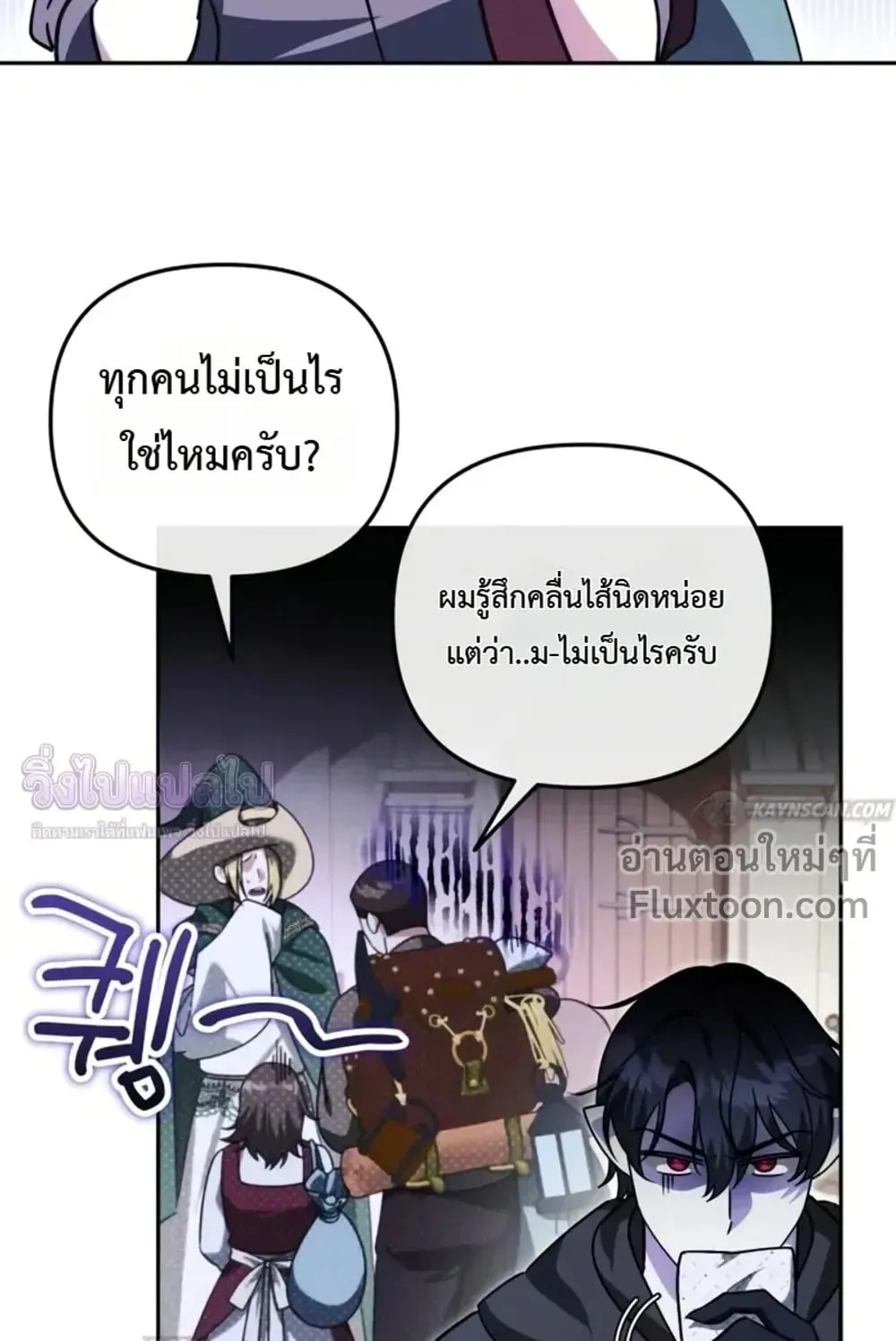 Sovereign of the Infinite Clones ตอนที่ 85 หน้า 40
