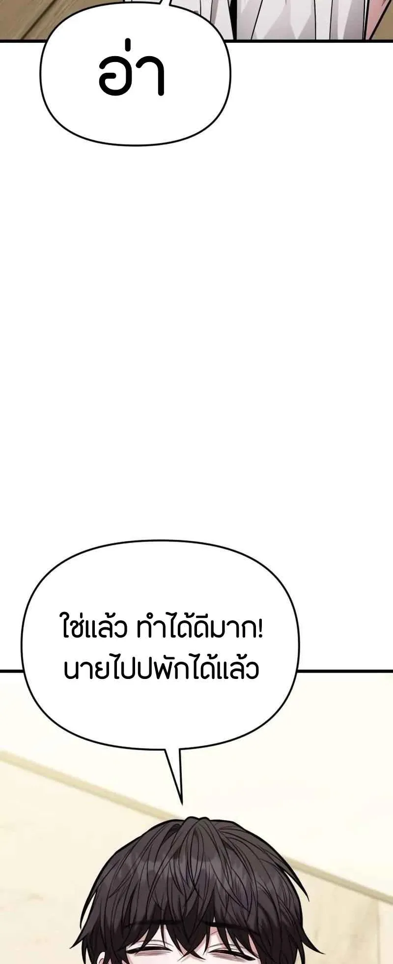 Absolute Person in Every Corner ตอนที่ 14 หน้า 96