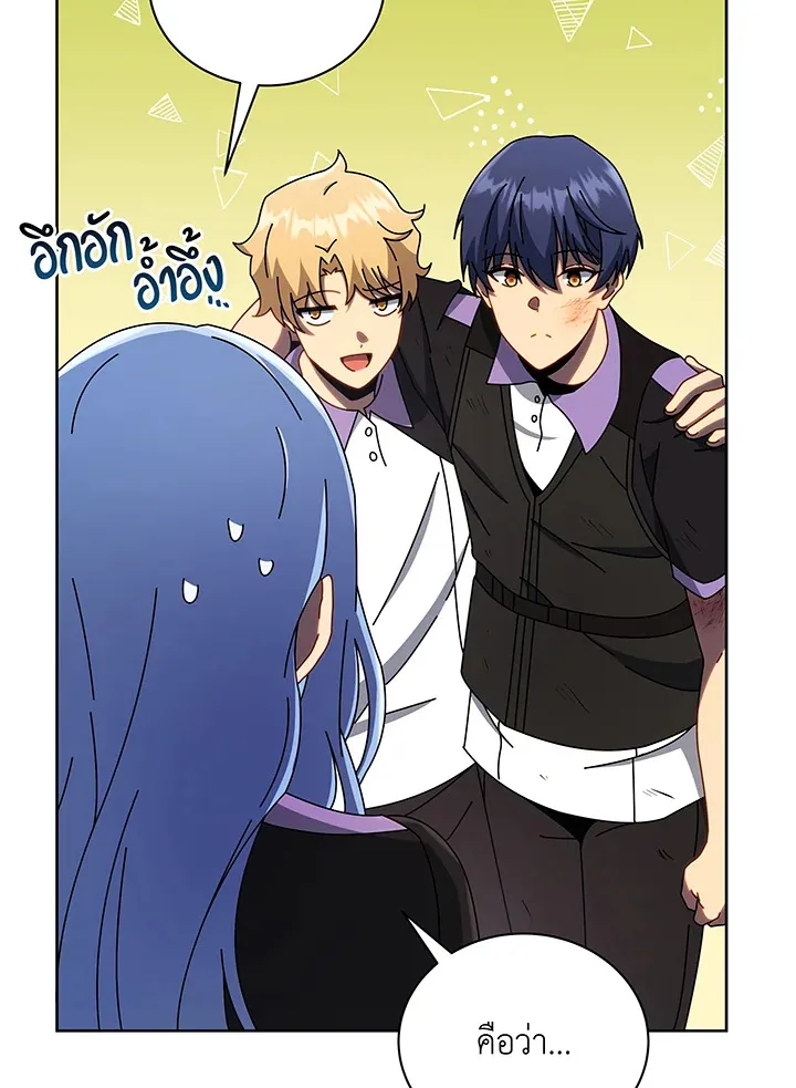 Necromancer Academy’s Genius Summoner Chapter 43 หน้า 51