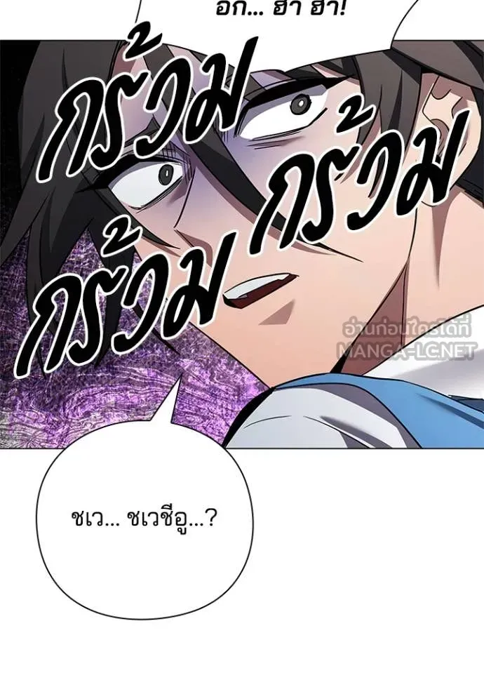 Night of the Ogre ตอนที่ 107 หน้า 124