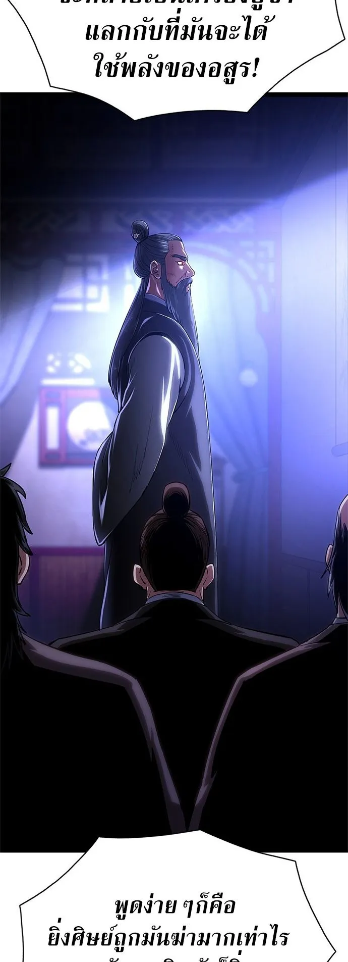 The Demon in Human Form ตอนที่ 1 หน้า 34