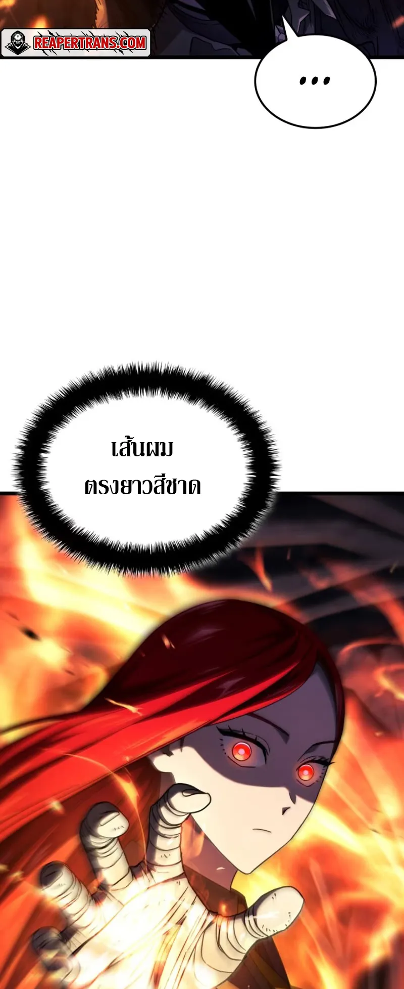 Revenge of the Iron-Blooded Sword Hound ตอนที่ 87 หน้า 17