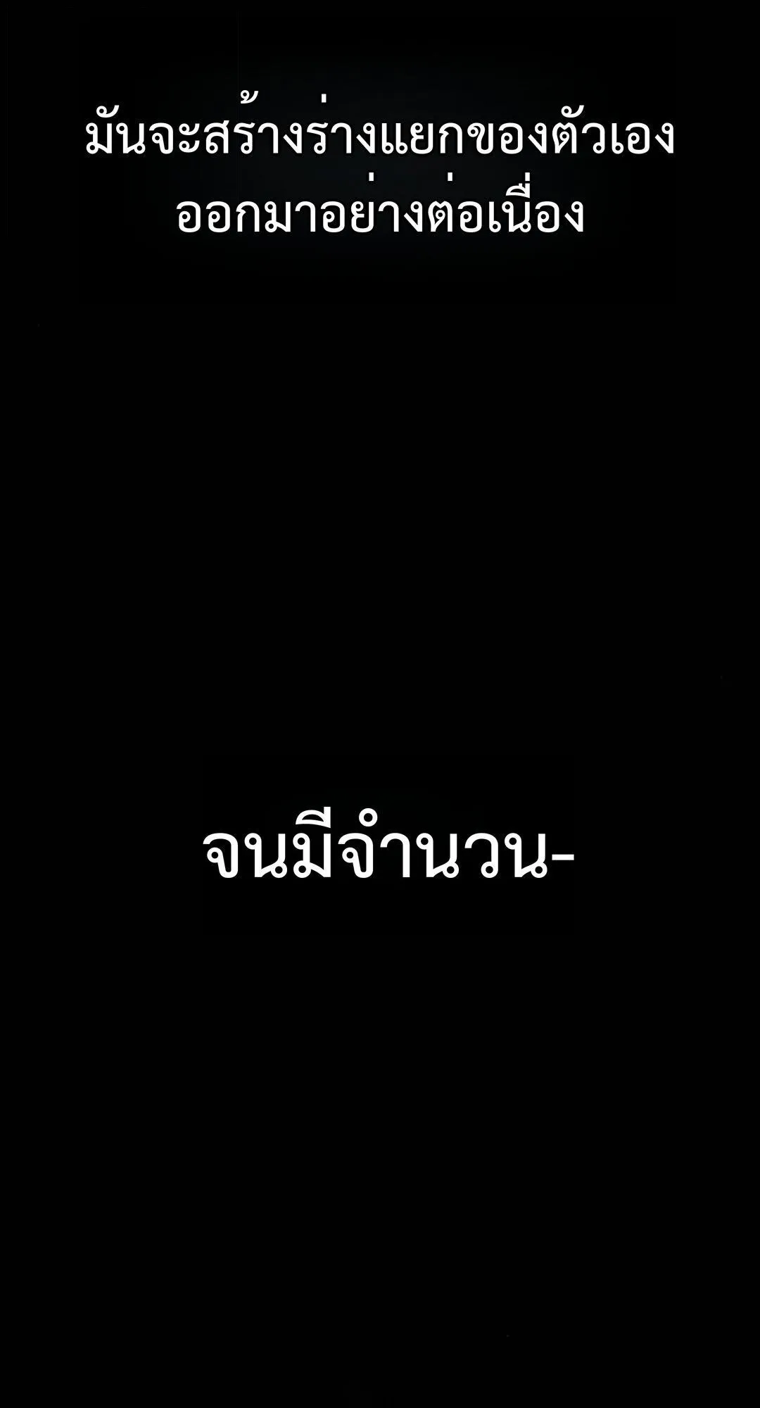 Zombie Papa ตอนที่ 11 หน้า 126