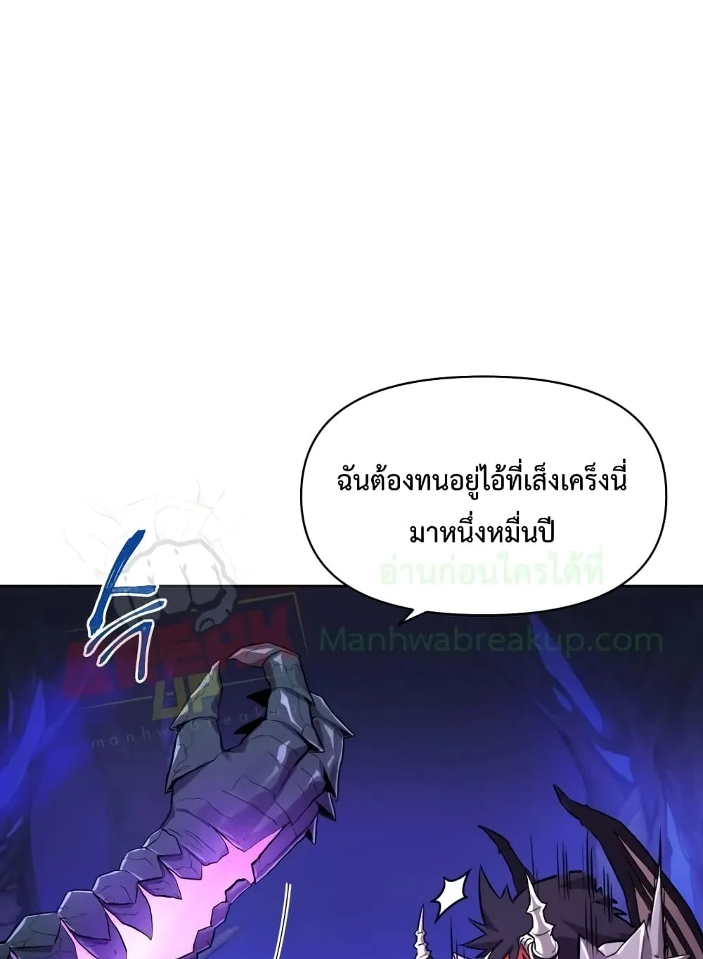Player Who Returned 10,000 Years Later ตอนที่ 2 หน้า 32