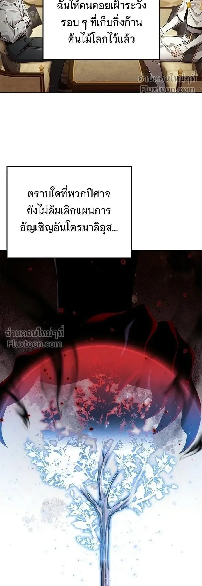 A Cadet Becomes a Prophet ตอนที่ 35 หน้า 44